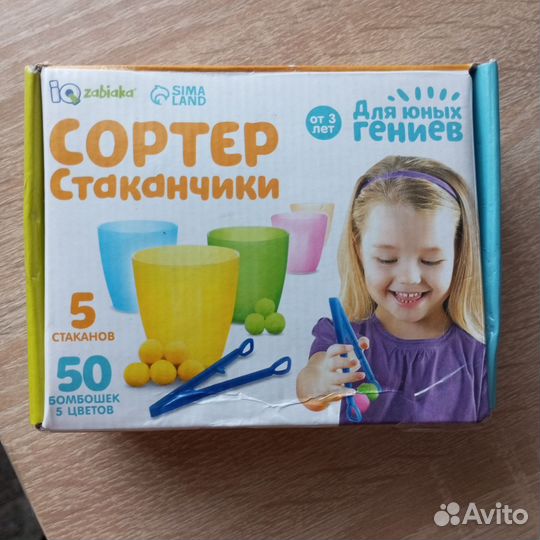 Сортер стаканчики. Для развития мелкой моторики