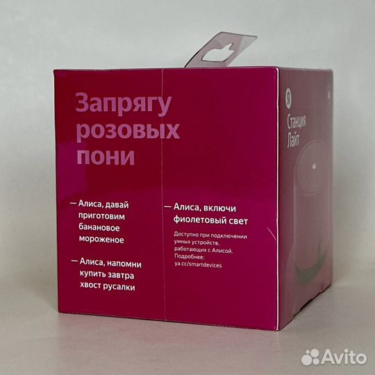 Яндекс станция Лайт (розовая)