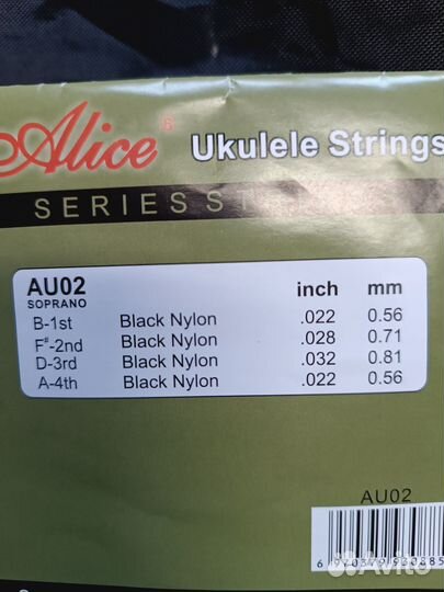 Струны для укулеле сопрано alice AU02
