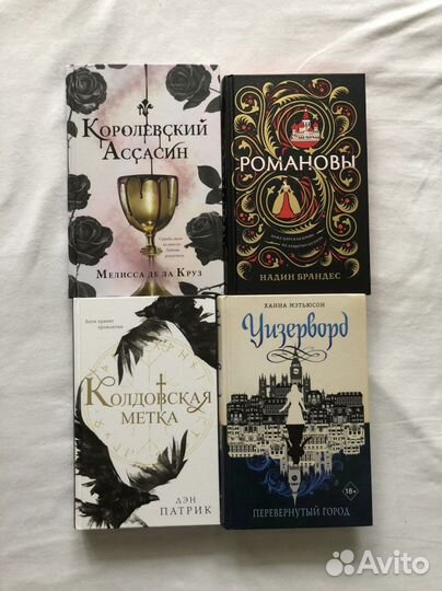 Книги фэнтези и young adult