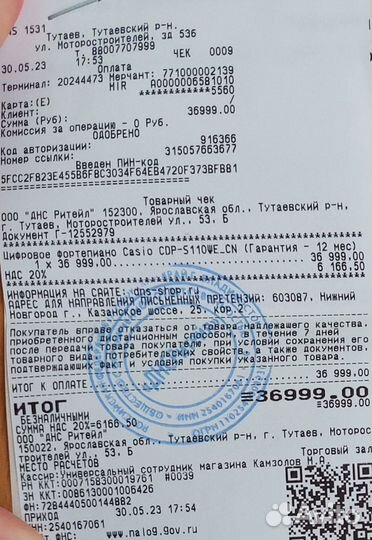 Цифровое пианино casio cdp s110