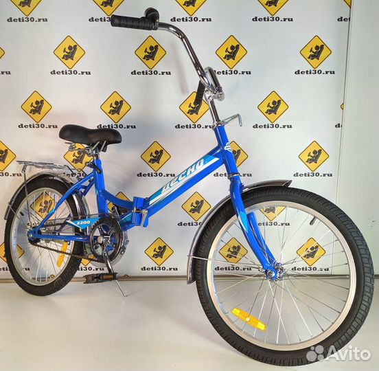 Складной велосипед 20