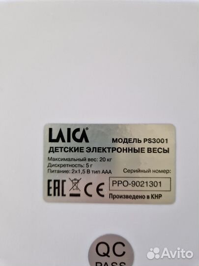 Детские электронные весы