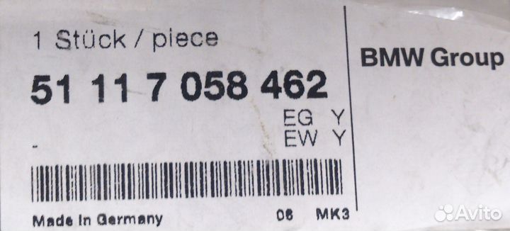 Щиток противотуманной фары на BMW E87 51117058462