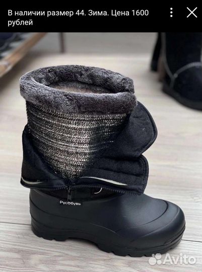 Мужская обувь разные размеры