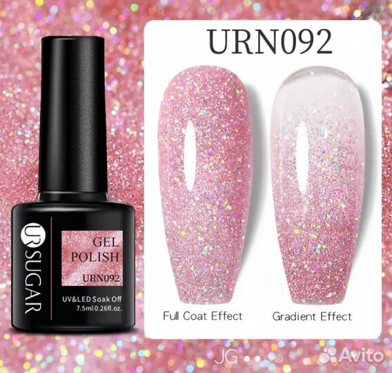 Гель лак для ногтей 3 шт