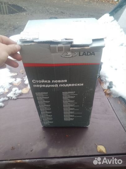 Продам стойку ваз
