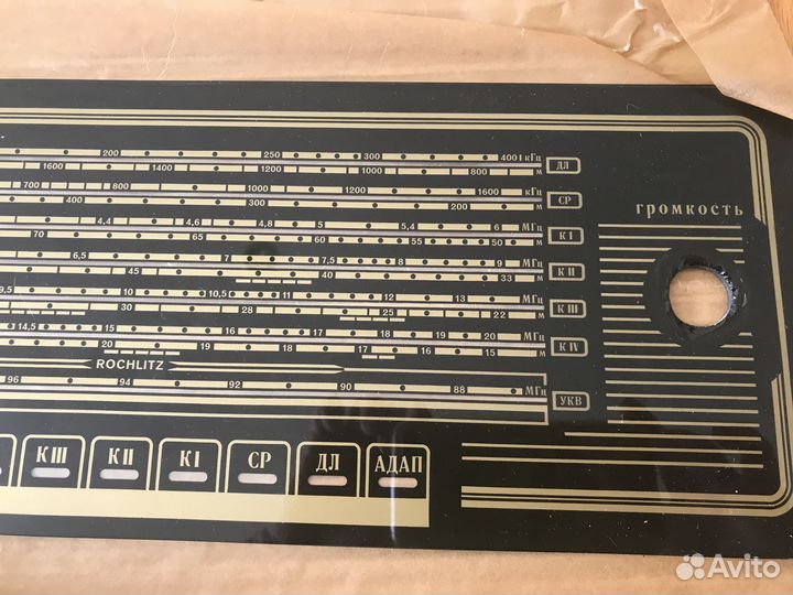 Панель для радиолы rochlitz