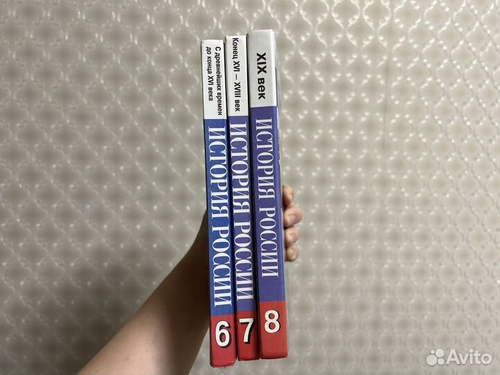 Учебник история России 6 7 8 класс