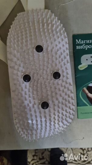 Магнитный вибромассажер
