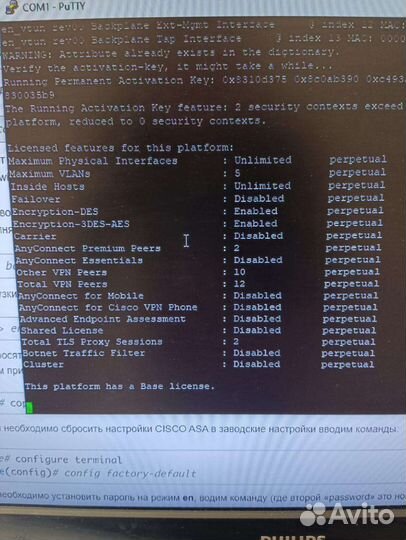 Межсетевой экран Cisco ASA 5506-X