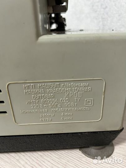 Оверлок для швейной машины Крош