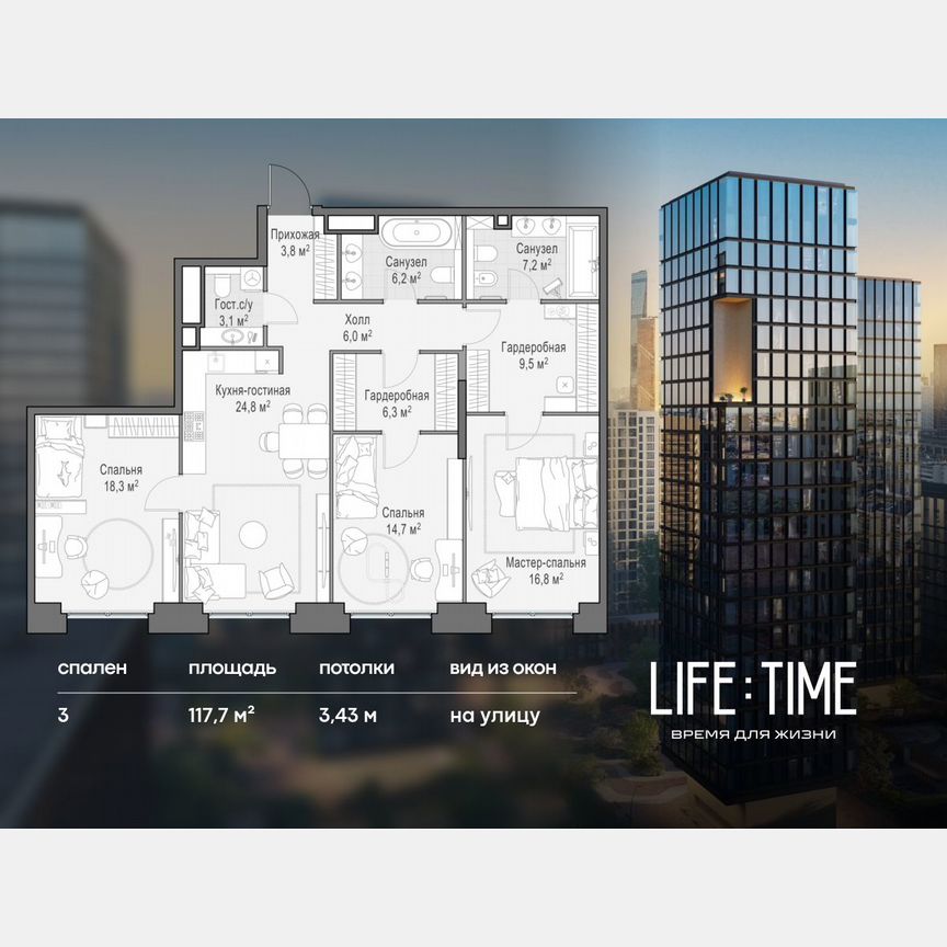 3-к. квартира, 117,7 м², 18/22 эт.