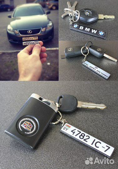 Брелок с номером автомобиля