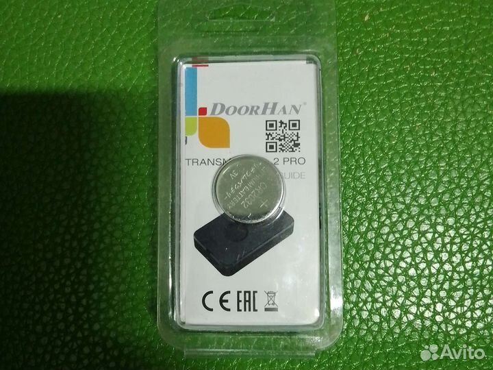 Пульт для ворот