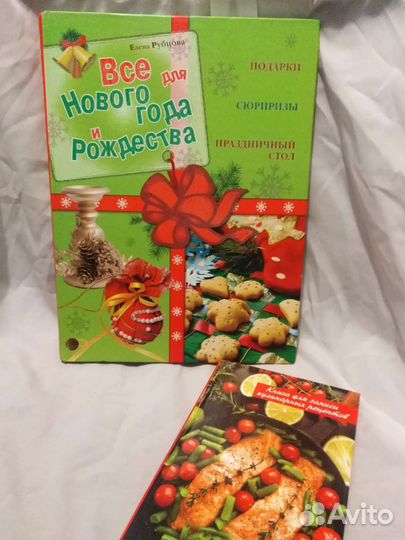Подарочная книга