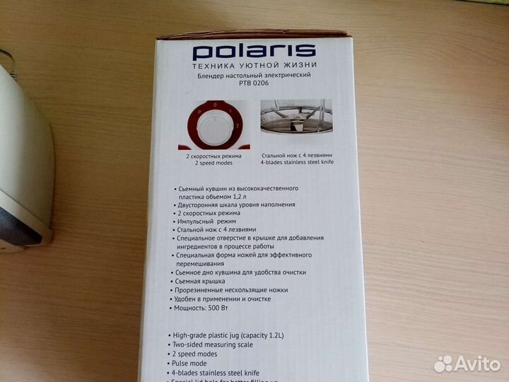 Новый блендер Polaris
