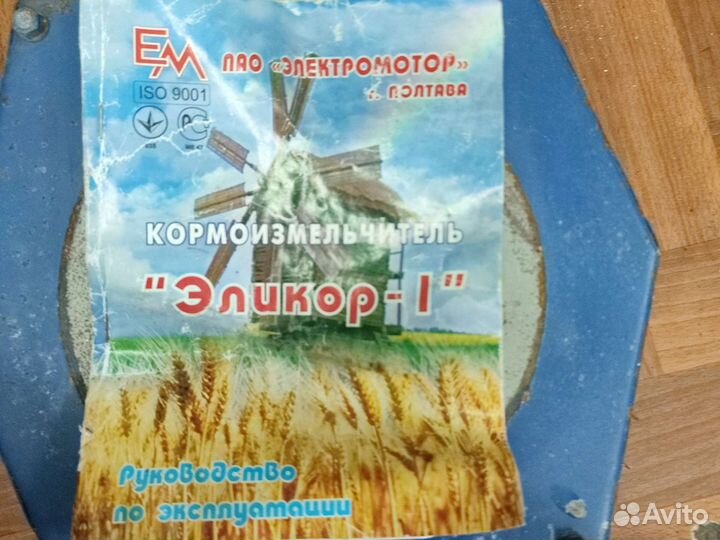 Кормоизмельчитель бу