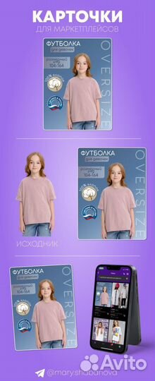 Дизайнер инфографики для маркетплейсов