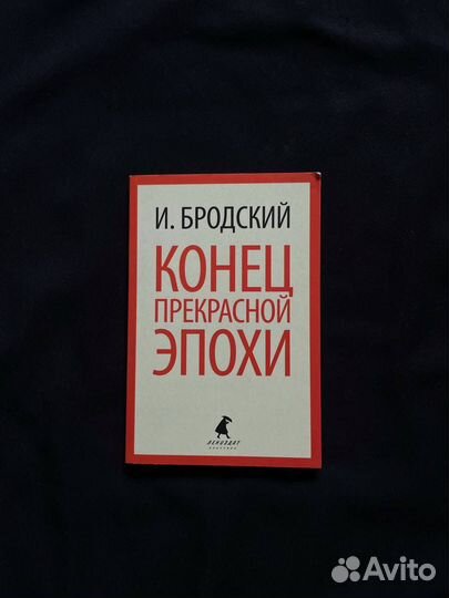 Стивен Р. Кови, И. Бродский