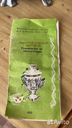 Тульский самовар электрический СССР