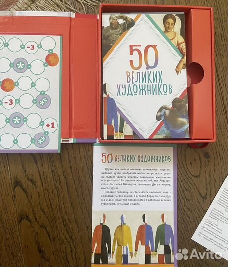 Настольная игра