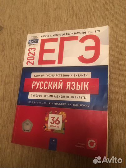 Типовые экзаменационные варианты Цыбулько