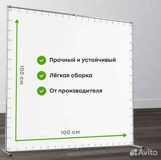 Фоны, стойки, план рассадки