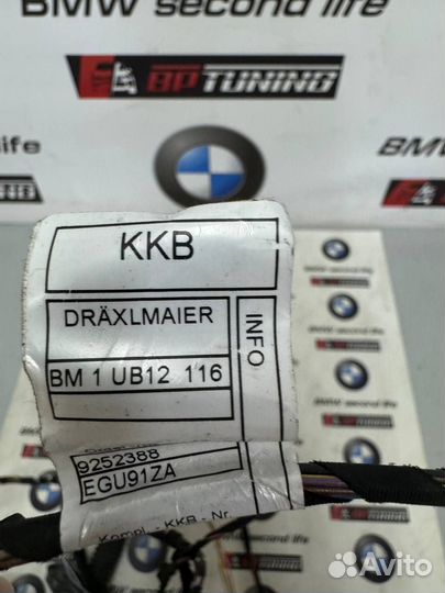 Жгут проводов двери пассажира арт. 61129252388