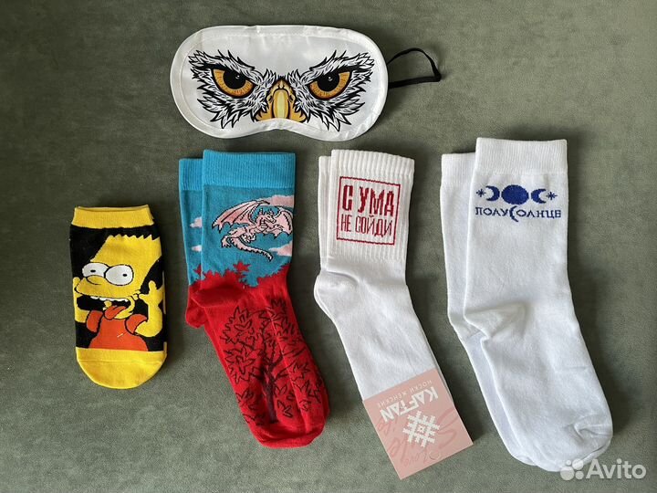 Носки, маска для сна