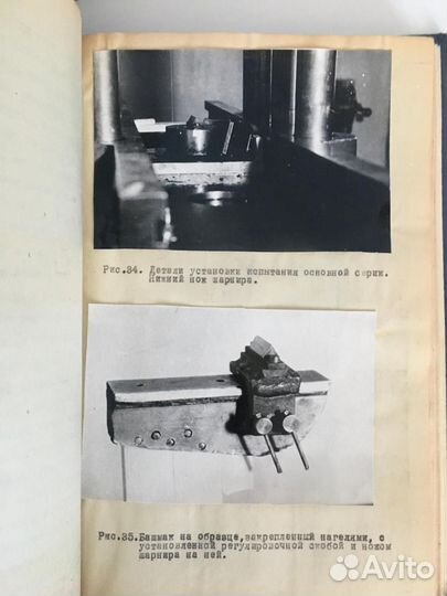 Инженер Шаляпин. В. А. Диссертация 1986г