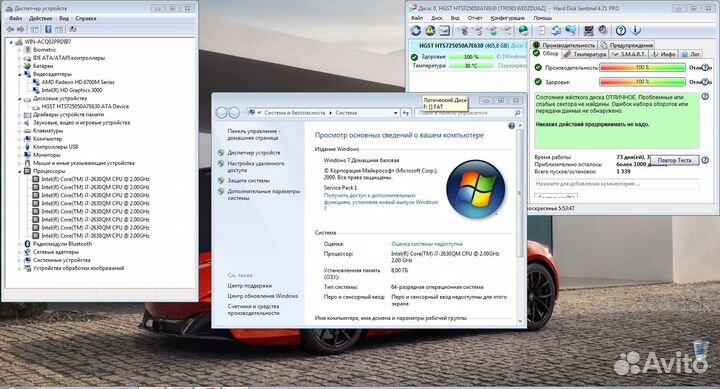 Игровой HP\i7-2630QM\Большой дисплей 17.3\8 ozu