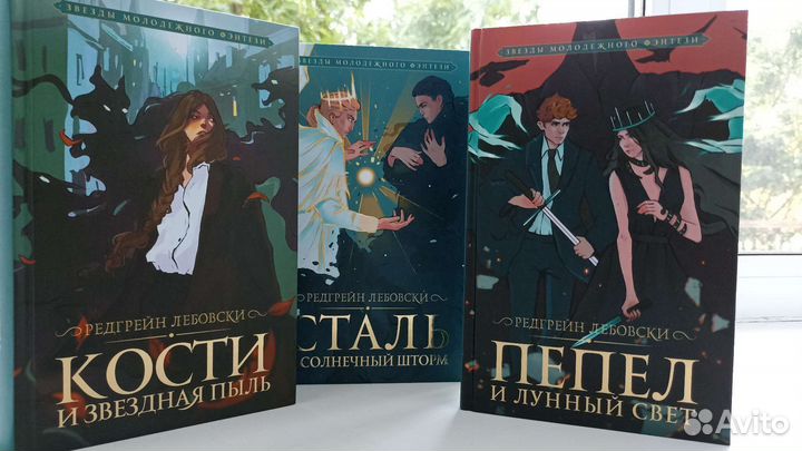 Кости и звездная пыль. Фентези цикл Тишина