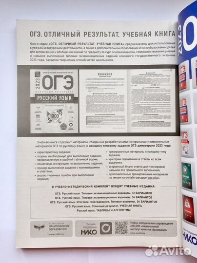 Сборник вариантов огэ по русскому языку