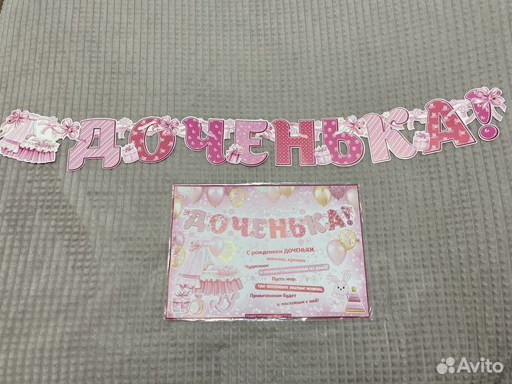 Растяжка с рождением дочери