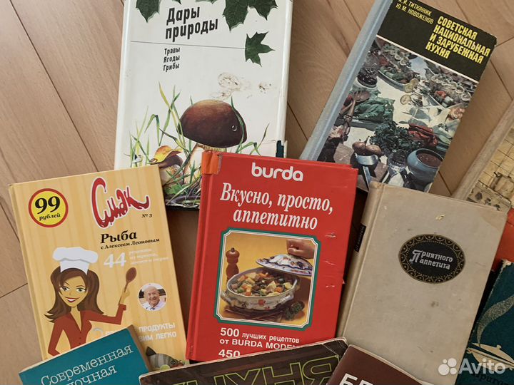Книги по кулинарии СССР (пакетом )