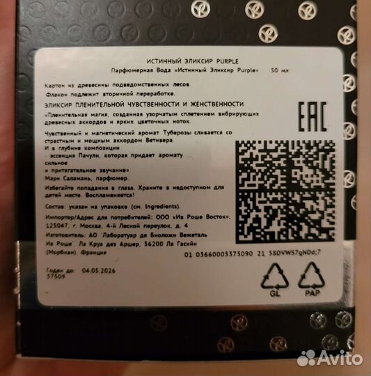 Парфюм.вода 