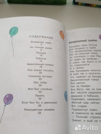 Детские книги новые