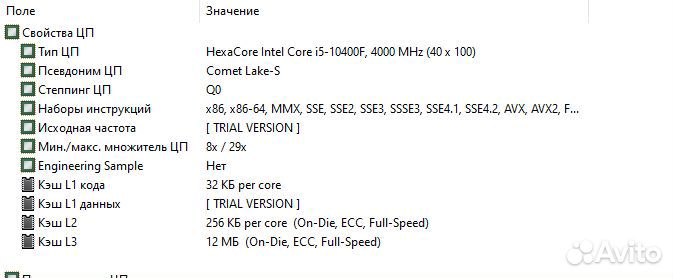 Процессор intel i5 10400f