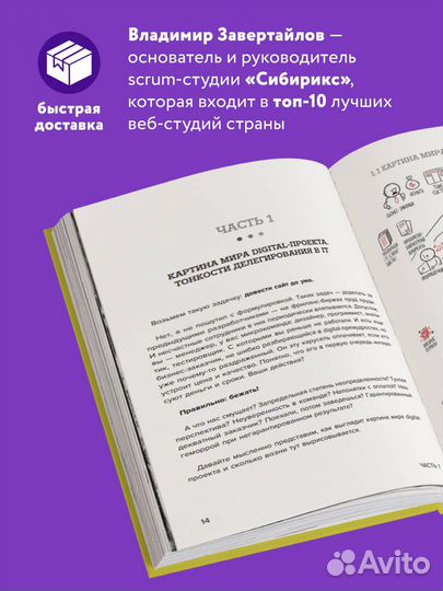 Настольная книга project-менеджера. Что нужно знат