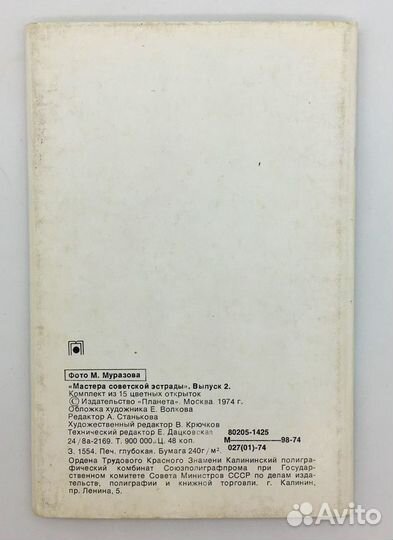 Набор открыток 