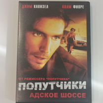 попутчик - Купить недорого электронику во всех регионах | Авито