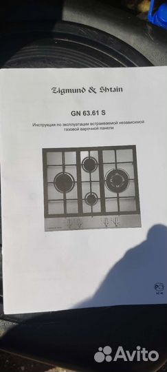 Газовая варочная панель