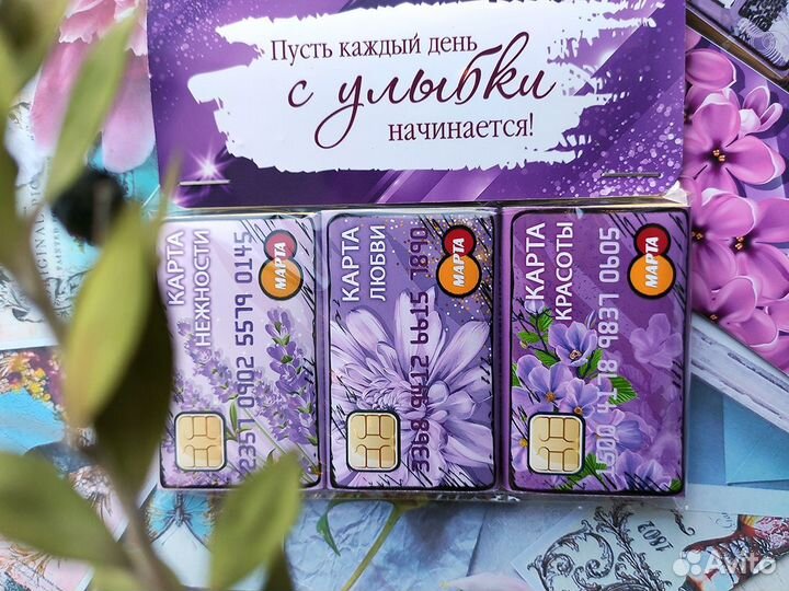 Сладкий презент