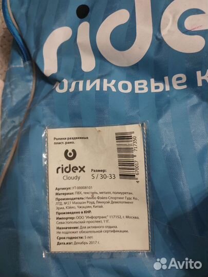 Роликовые коньки детские раздвижные