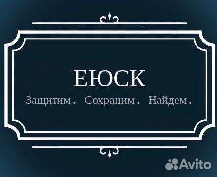 Юридические услуги