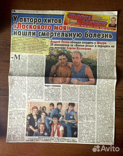 Юрий Юра Шатунов Ласковый май