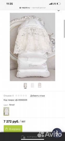 Конверт зимний