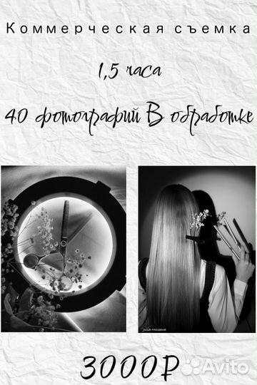 Услуги фотографа