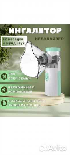Ингалятор Небулайзер новый